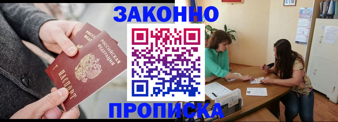 найти адрес прописки в Приморско-Ахтарске