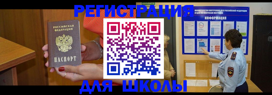 прописка 2025 в Приморско-Ахтарске