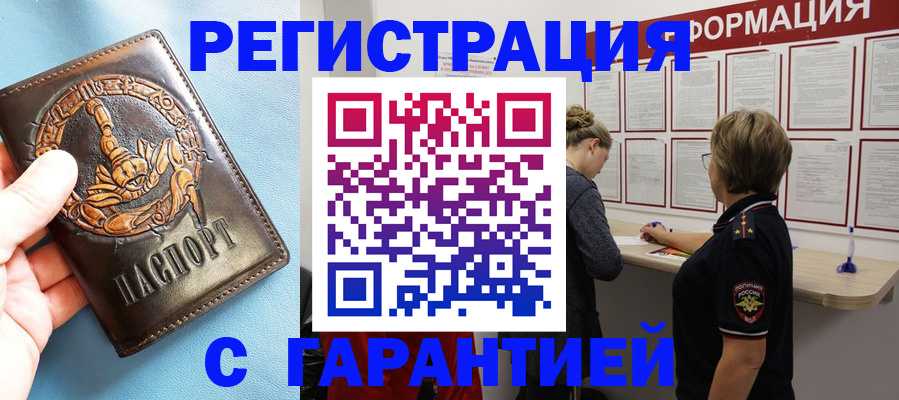 найти адрес прописки в Приморско-Ахтарске