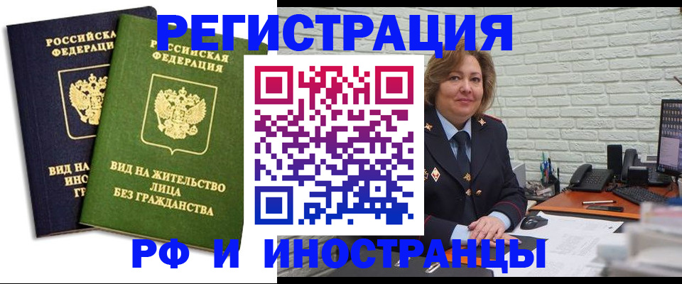прописка иностранных граждан в Приморско-Ахтарске