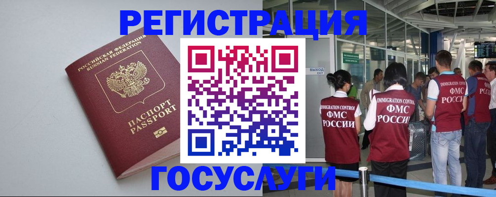 прописка для военкомата в Приморско-Ахтарске
