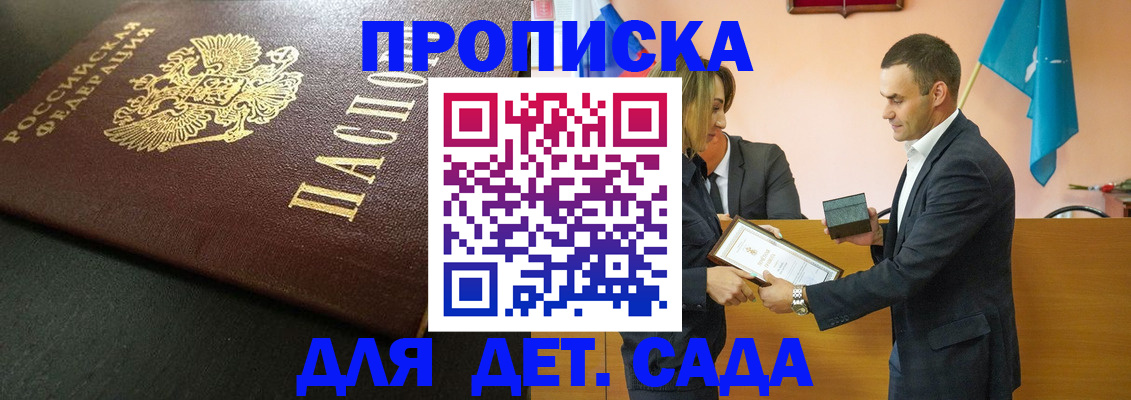 прописка иностранных граждан в Приморско-Ахтарске